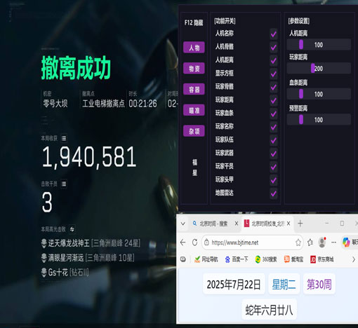 三角洲透视被检测原理透视自瞄效果